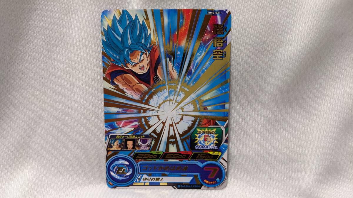 【ドラゴンボール コレクション処分】スーパードラゴンボールヒーローズ 孫悟空 MM5-031拍卖