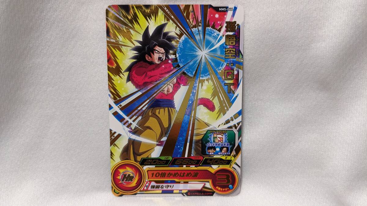【ドラゴンボール コレクション処分】スーパードラゴンボールヒーローズ 孫悟空GT MM5-046拍卖