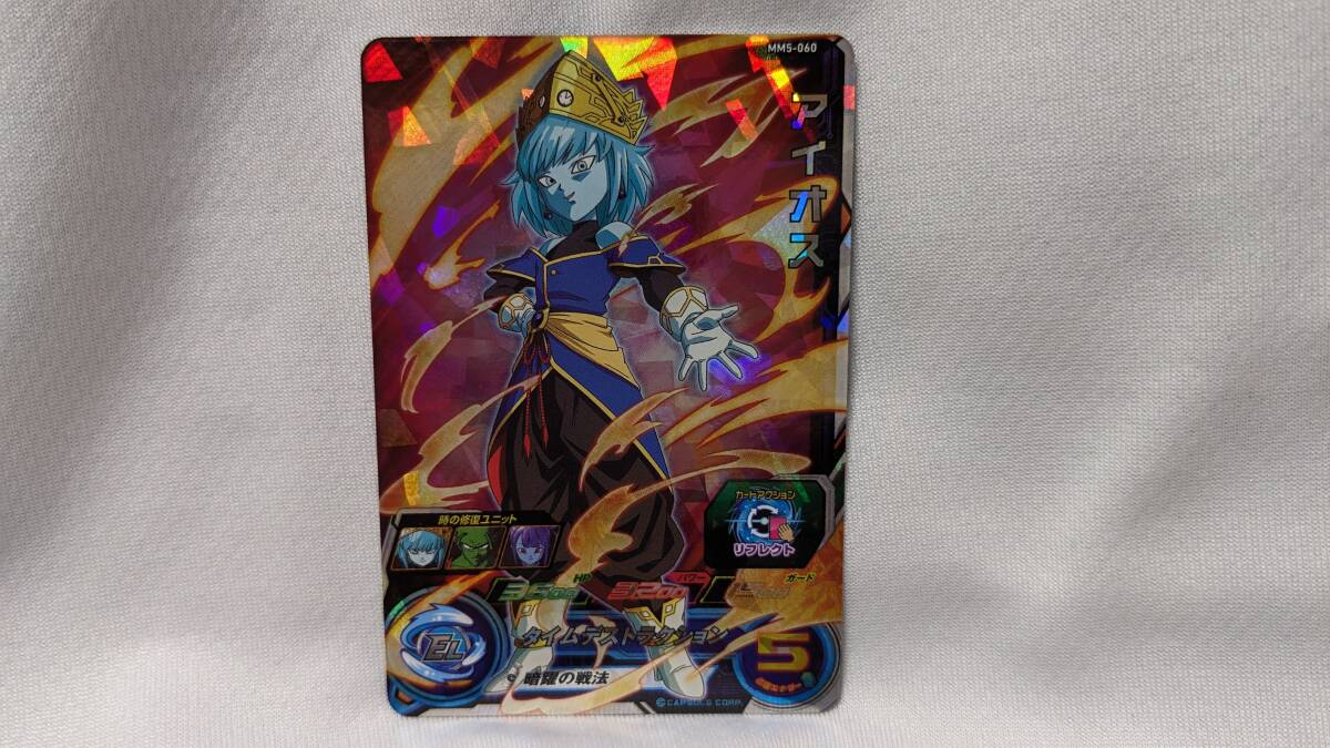 【ドラゴンボール コレクション処分】スーパードラゴンボールヒーローズ アイオス MM5-060拍卖