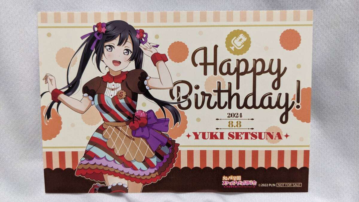【送料無料】(非売品)優木せつ菜 バースデーカード GiGOコラボカフェ限定(2024年版) 虹ヶ咲学園スクールアイドル同好会 ラブライブ拍卖