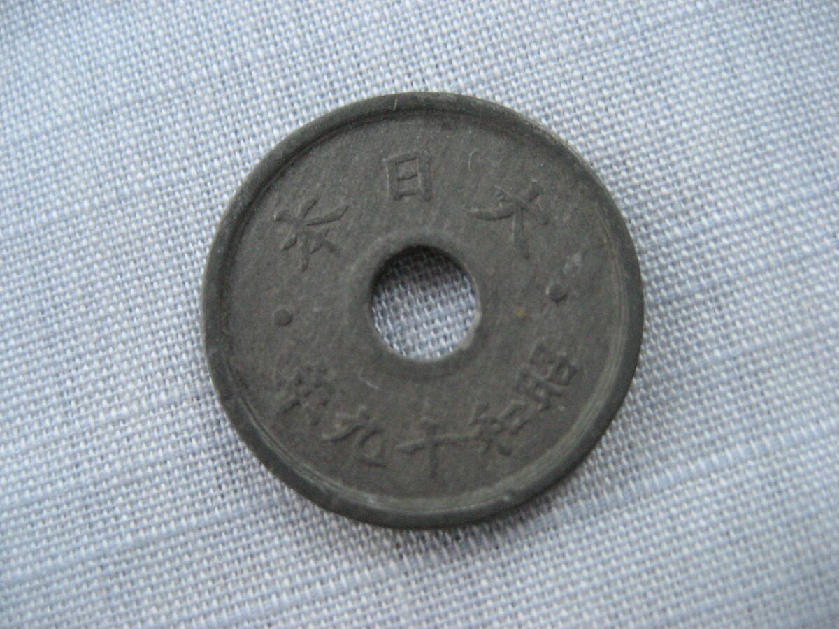 昭和19年 穴アキ5銭錫貨拍卖