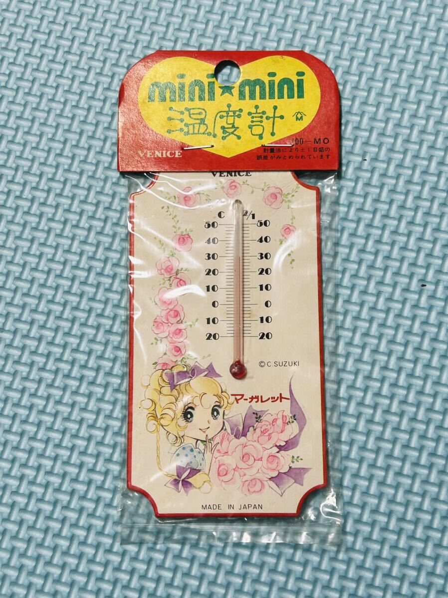 未開封 mini mini 温度計 鈴木ちづこ マーガレット レトロ 当時物 ファンシー拍卖