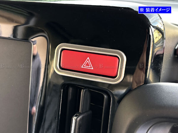 スペーシアカスタム MK54S MK94S ステンレス ハザード スイッチ リング リム ガーニッシュ カバー パネル サテンシルバー INT-ETC-538拍卖