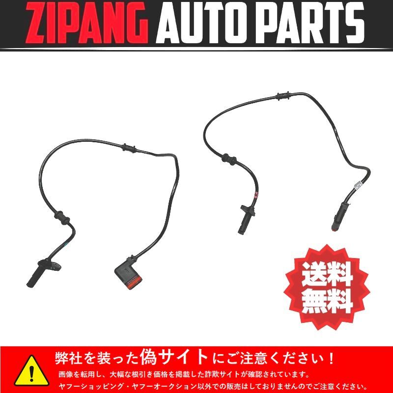 MB220 W212 E350 AV 後期 ワゴン リア ABS スピード センサー ★左/右セット ◆A 212 905 10 01 ★エラー無し ★送料無料 ○拍卖