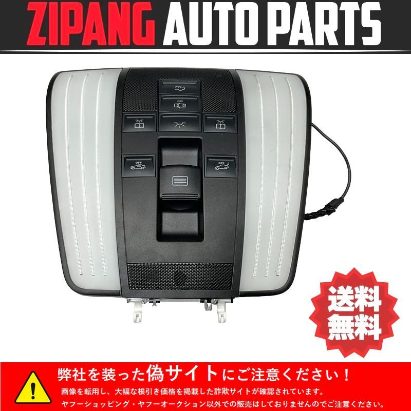 MB220 W212 E350 AV 後期 ワゴン フロント ルームランプ ◆A 212 900 09 23 ★動作OK ★送料無料 ○拍卖