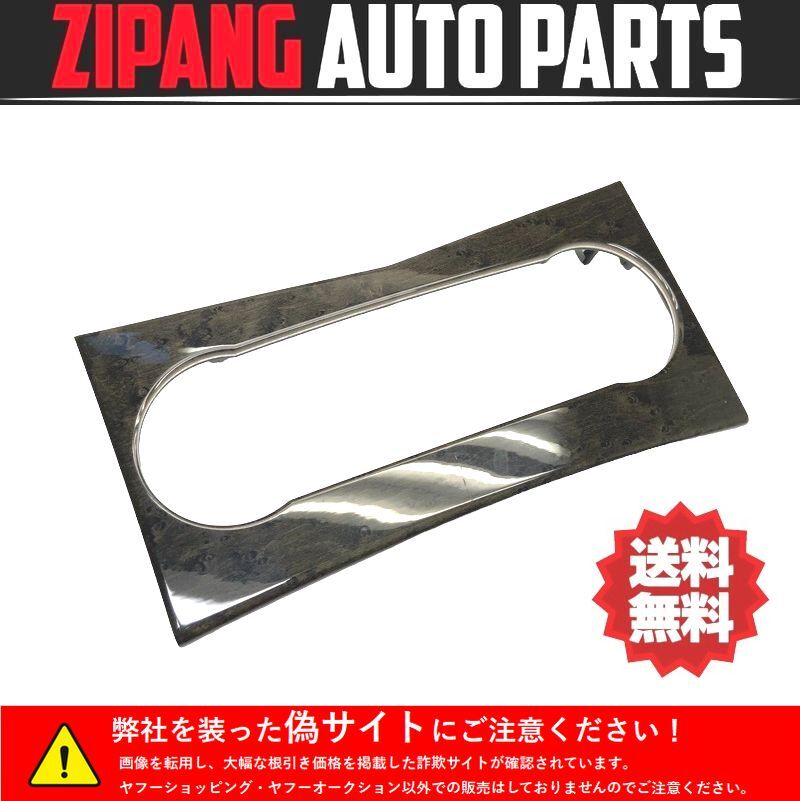 MB219 W204 C200 AV-S 前期 エアコン スイッチ バーズアイ 木目/ウッド パネル ◆A 204 680 3607 ★送料無料 ○拍卖