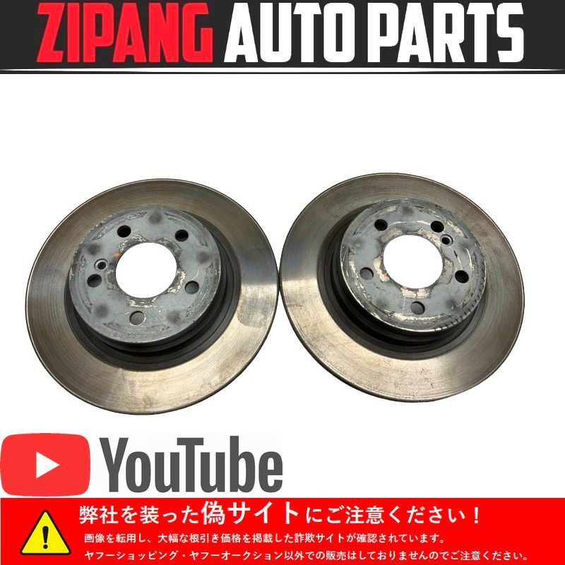MB219 W204 C200 AV-S 前期 リア ブレーキ ローター ★左/右セット ◆303mmΦ 【動画有り】○拍卖