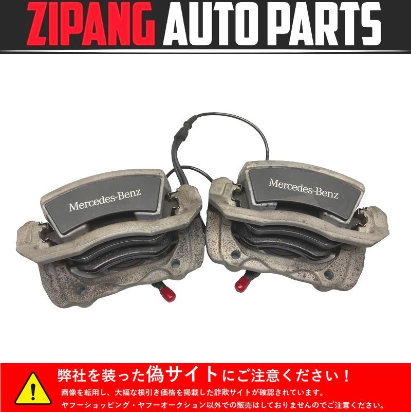 MB219 W204 C200 AV-S 前期 フロント ブレーキ キャリパー ★左/右セット ◆TRW ★49980km ★固着無し ○拍卖