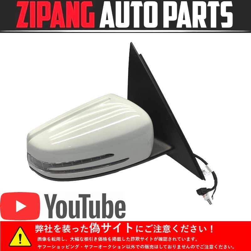 MB219 W204 C200 AV-S 前期 右 ドアミラー 電格式/ウインカー付 ◆C650 カルサイトホワイト 【動画有り】○拍卖