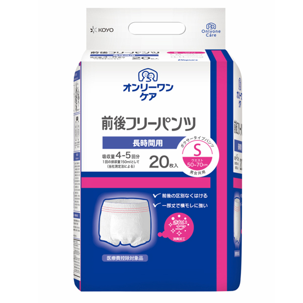 オンリーワンケア 前後フリーパンツ Sサイズ/20枚入(光洋)約4~5回分吸収 1051拍卖