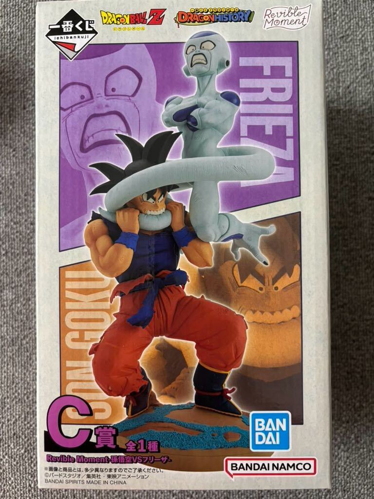 一番くじ ドラゴンボール DRAGON HISTORY C賞 Revible Moment 孫悟空VSフリーザ ドラゴンボールZ フィギュア 3拍卖