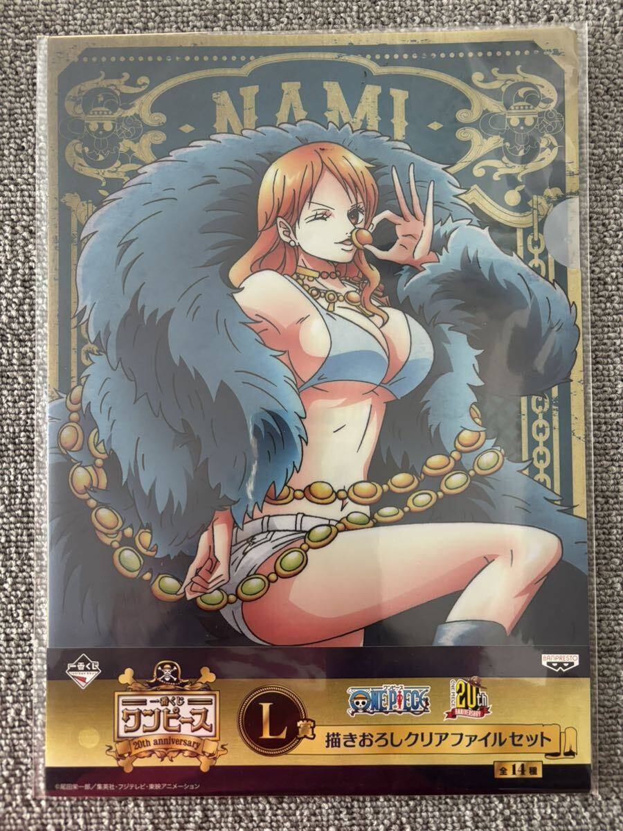一番くじ ワンピース 20th anniversary」 L賞 描きおろし クリアファイル 2枚セットONE PIECE ナミ&バギー拍卖
