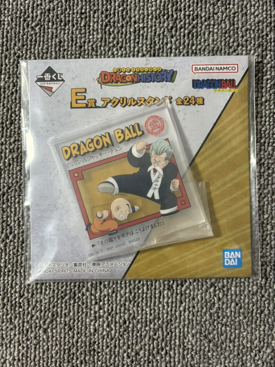 一番くじ ドラゴンボール DRAGON HISTORY E賞 アクリルスタンド アクスタ BANDAI バンダイ クリリン 亀仙人拍卖