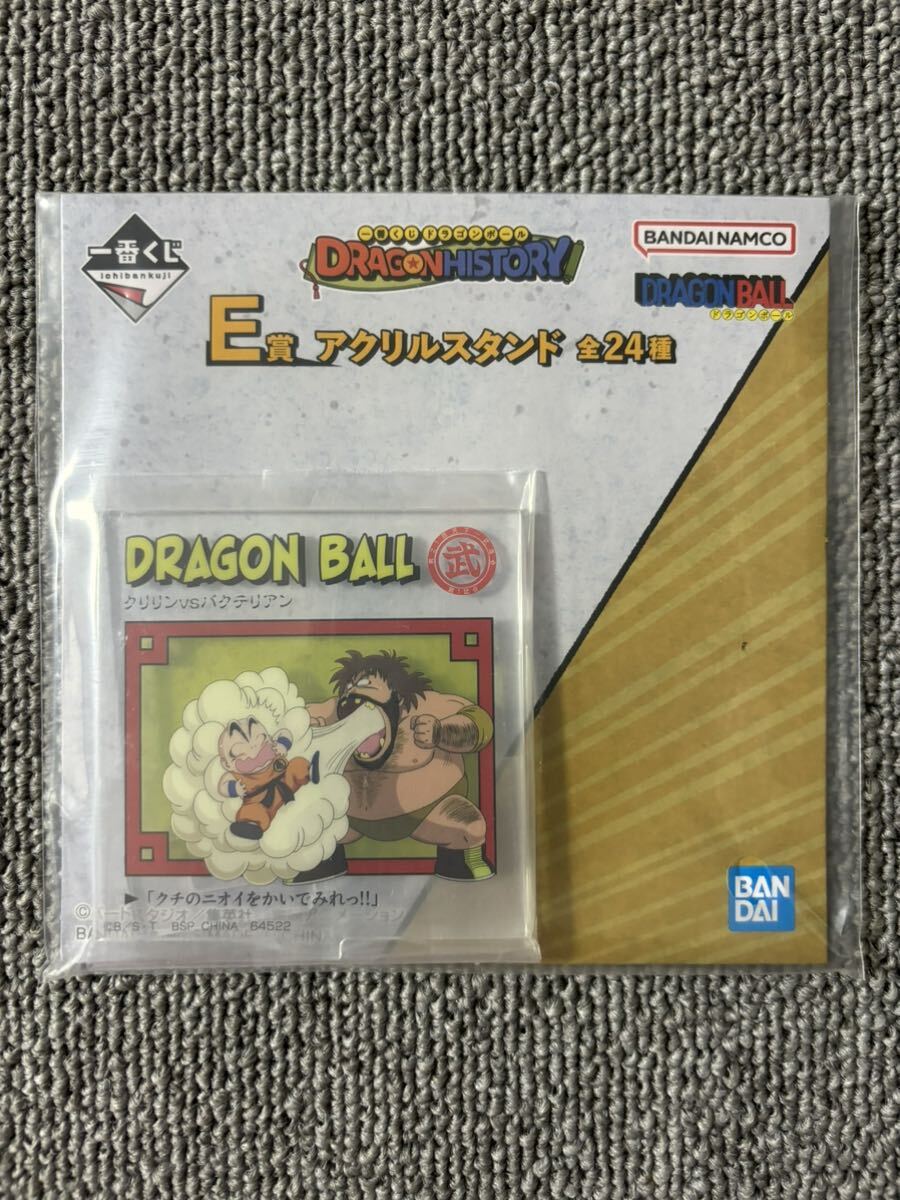 一番くじ ドラゴンボール DRAGON HISTORY E賞 アクリルスタンド アクスタ BANDAI バンダイ クリリン拍卖