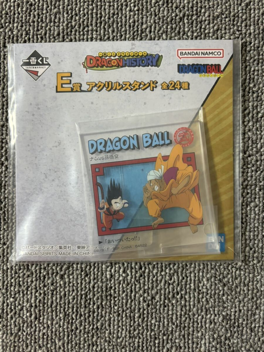 一番くじ ドラゴンボール DRAGON HISTORY E賞 アクリルスタンド アクスタ BANDAI バンダイ 孫悟空 ナム拍卖