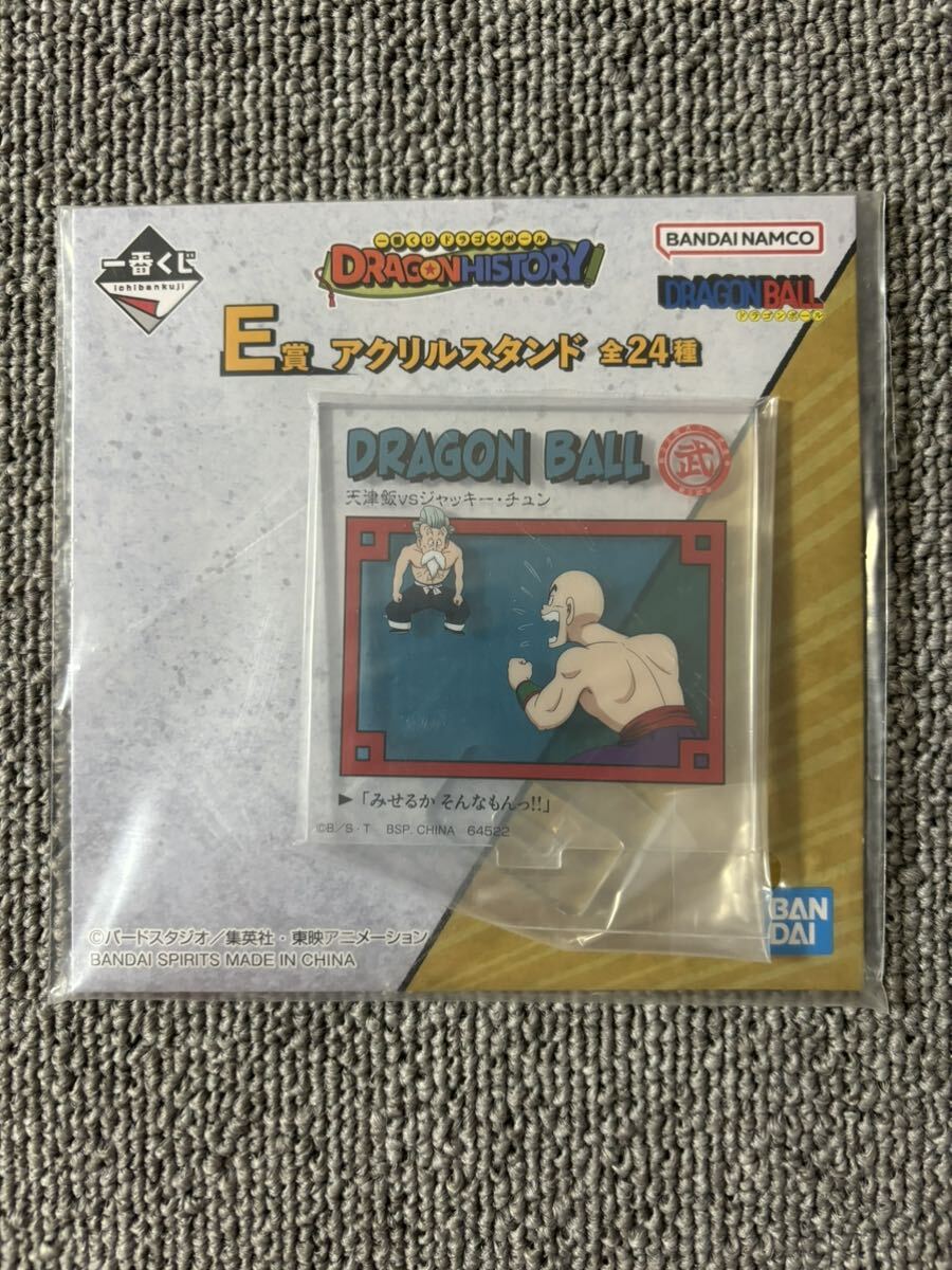 一番くじ ドラゴンボール DRAGON HISTORY E賞 アクリルスタンド アクスタ BANDAI バンダイ 天津飯 亀仙人拍卖
