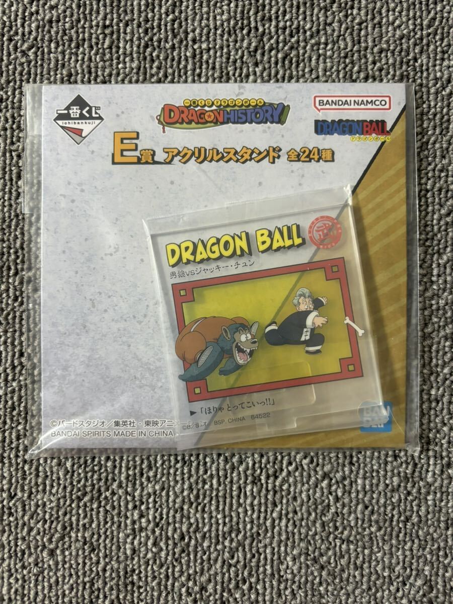 一番くじ ドラゴンボール DRAGON HISTORY E賞 アクリルスタンド アクスタ BANDAI バンダイ 亀仙人 男狼拍卖