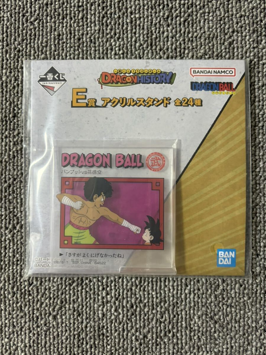 一番くじ ドラゴンボール DRAGON HISTORY E賞 アクリルスタンド アクスタ BANDAI バンダイ 孫悟空拍卖