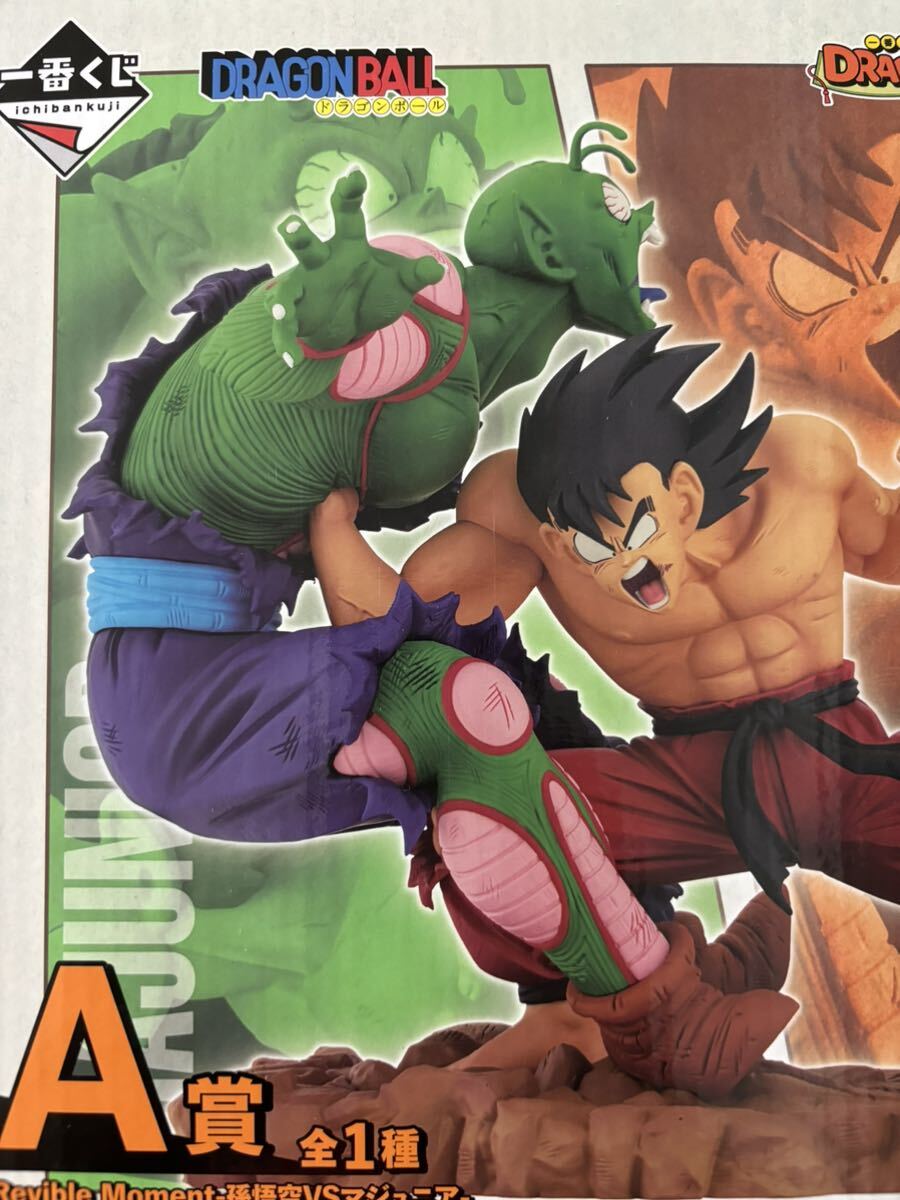 一番くじ ドラゴンボール DRAGON HISTORY A賞 Revible Moment 孫悟空VSマジュニア フィギュア ドラゴンボールZ 2拍卖