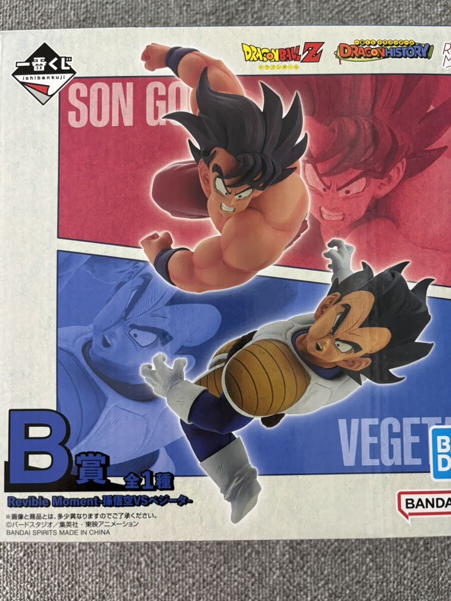 一番くじ ドラゴンボール DRAGON HISTORY B賞 Revible Moment 孫悟空VSベジータ フィギュア ドラゴンボールZ拍卖