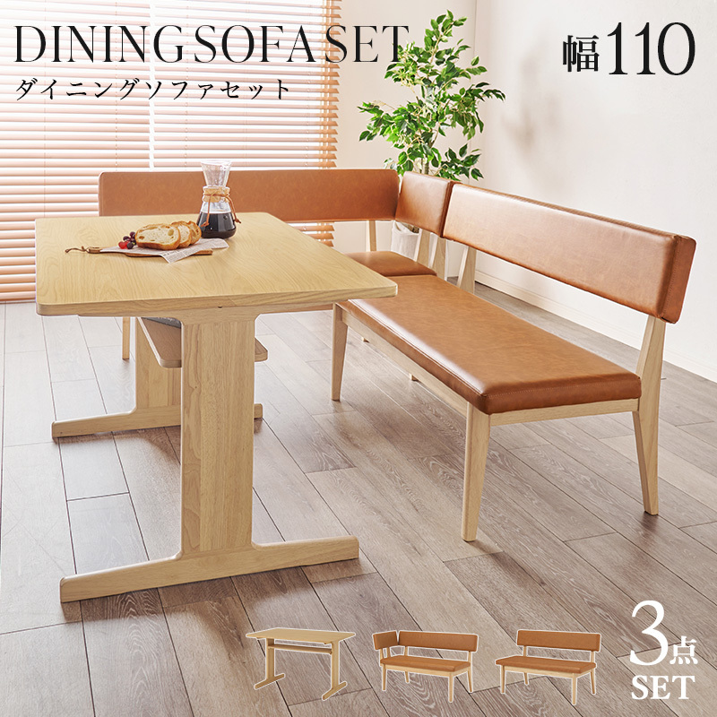 お部屋を広く見せるロータイプ コーナーダイニング3点セット テーブル椅子付き拍卖