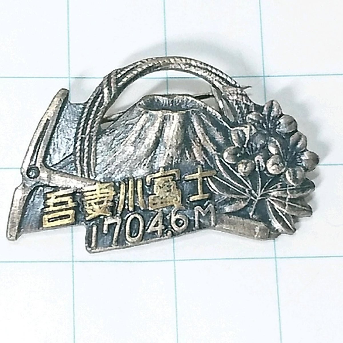 送料無料)吾妻小富士 登山 観光 旅行 記念 山バッジ ピンバッジ PINS ピンズ A25840拍卖