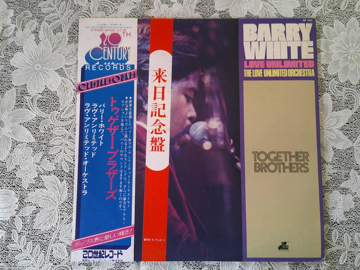 洋楽 LP レコード 来日記念盤 【トゥゲザー ブラザーズ】 帯付き GP340 音楽 レトロ 当時物 コレクション 懐かしい コレクター拍卖
