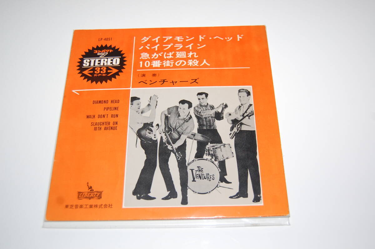 ★☆ベンチャーズ/ダイアモンド・ヘッド他4曲入りコンパクト盤(日本盤)☆★拍卖