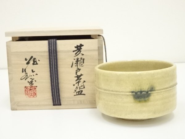 ys7024699; 蔵珍窯造 黄瀬戸茶碗(共箱)【道】拍卖