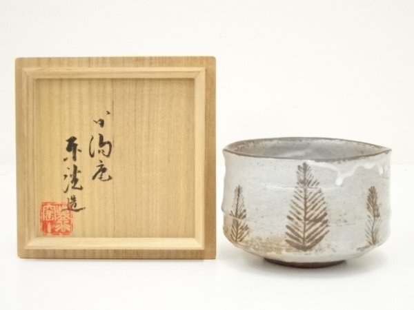 ys7022855; 京焼 中村東洸造 倣絵志野松文茶碗(共箱)【道】拍卖
