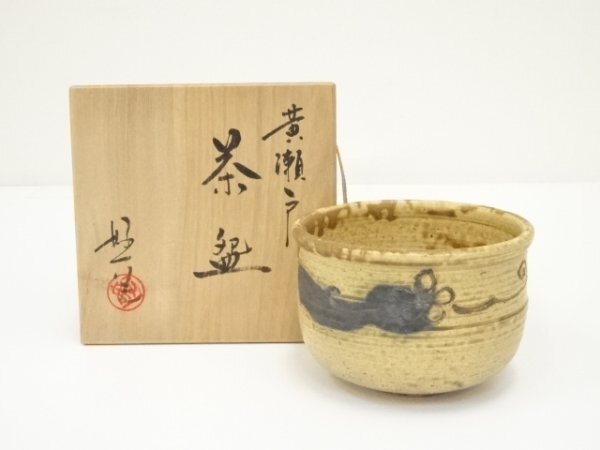 ys7040323; 丹羽好一造 黄瀬戸茶碗(共箱)【道】拍卖
