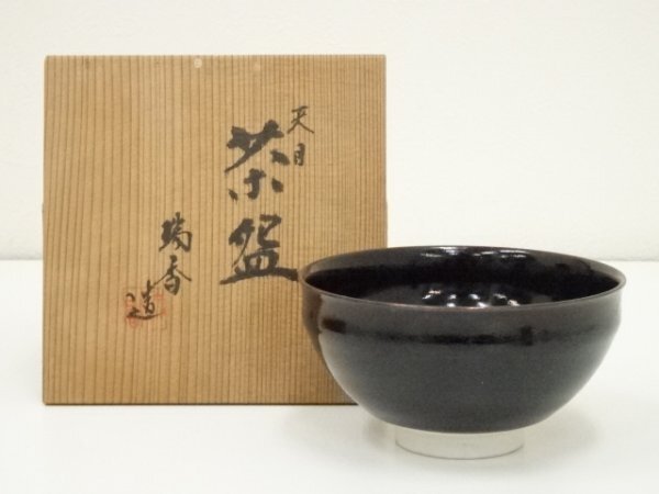 ys7065732; 京焼 瑞香造 天目茶碗(共箱)【道】拍卖