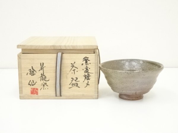 ys7083949; 昇龍窯 陶仙造 窯変焼締茶碗(共箱)【道】拍卖