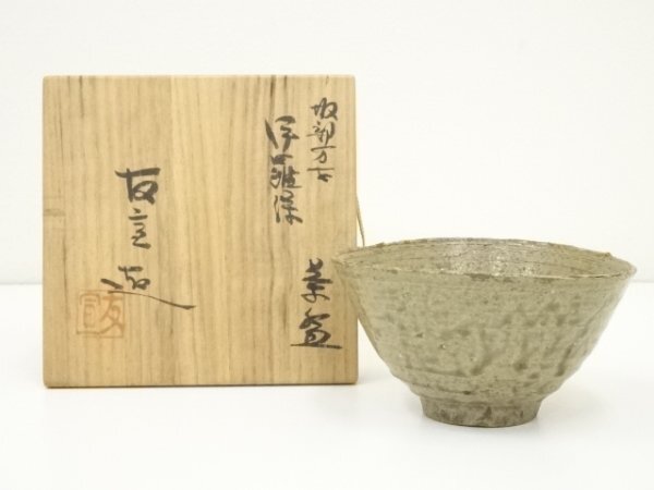 ys7104507; 萬古焼 佐藤友宣造 伊羅保茶碗(共箱)【道】拍卖