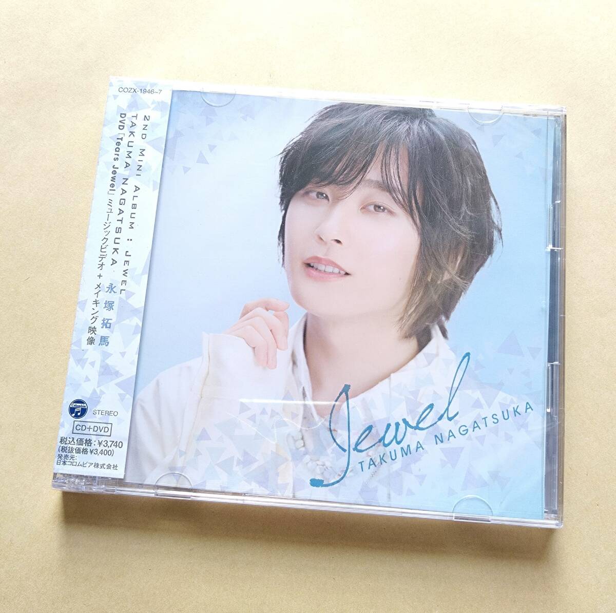【新品未開封】 永塚拓馬 / Jewel 初回限定盤(CD+DVD) 拍卖