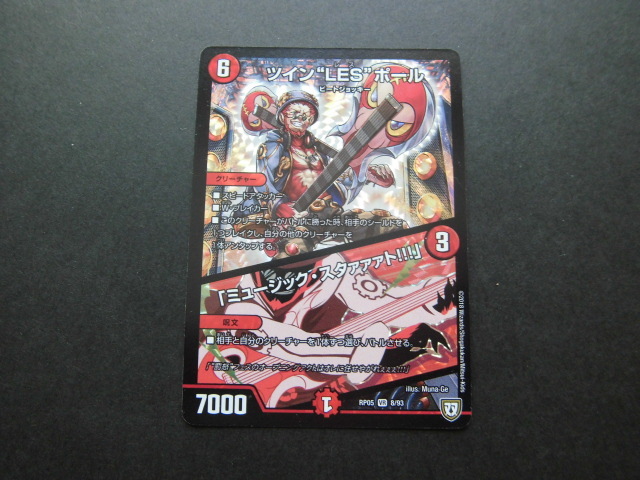 ☆デュエルマスターズ ツインLESポール/ミュージック・スタァァァト!!! 212☆拍卖
