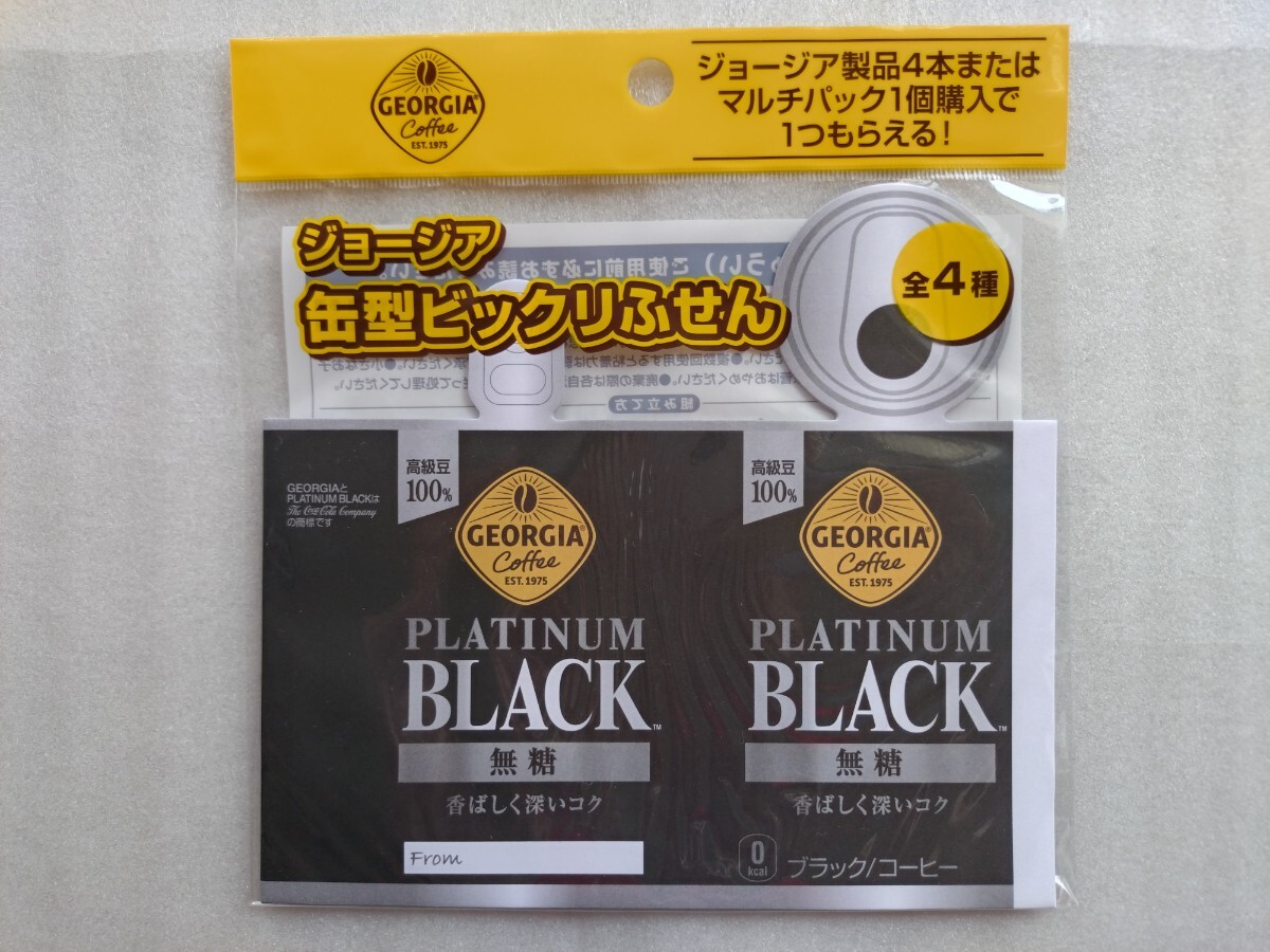 ★非売品 新品 コカ・コーラ ジョージア 缶型ビックリふせん GEORGIA PLATINUM BLACK プラチナムブラック 付箋 文房具 Coca-Cola拍卖