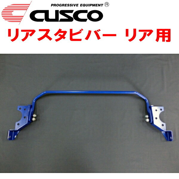 CUSCOリアスタビバー LA650Sタント KF 2019/7~拍卖