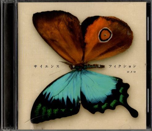 CD★ロメロ/サイエンス フィクション拍卖
