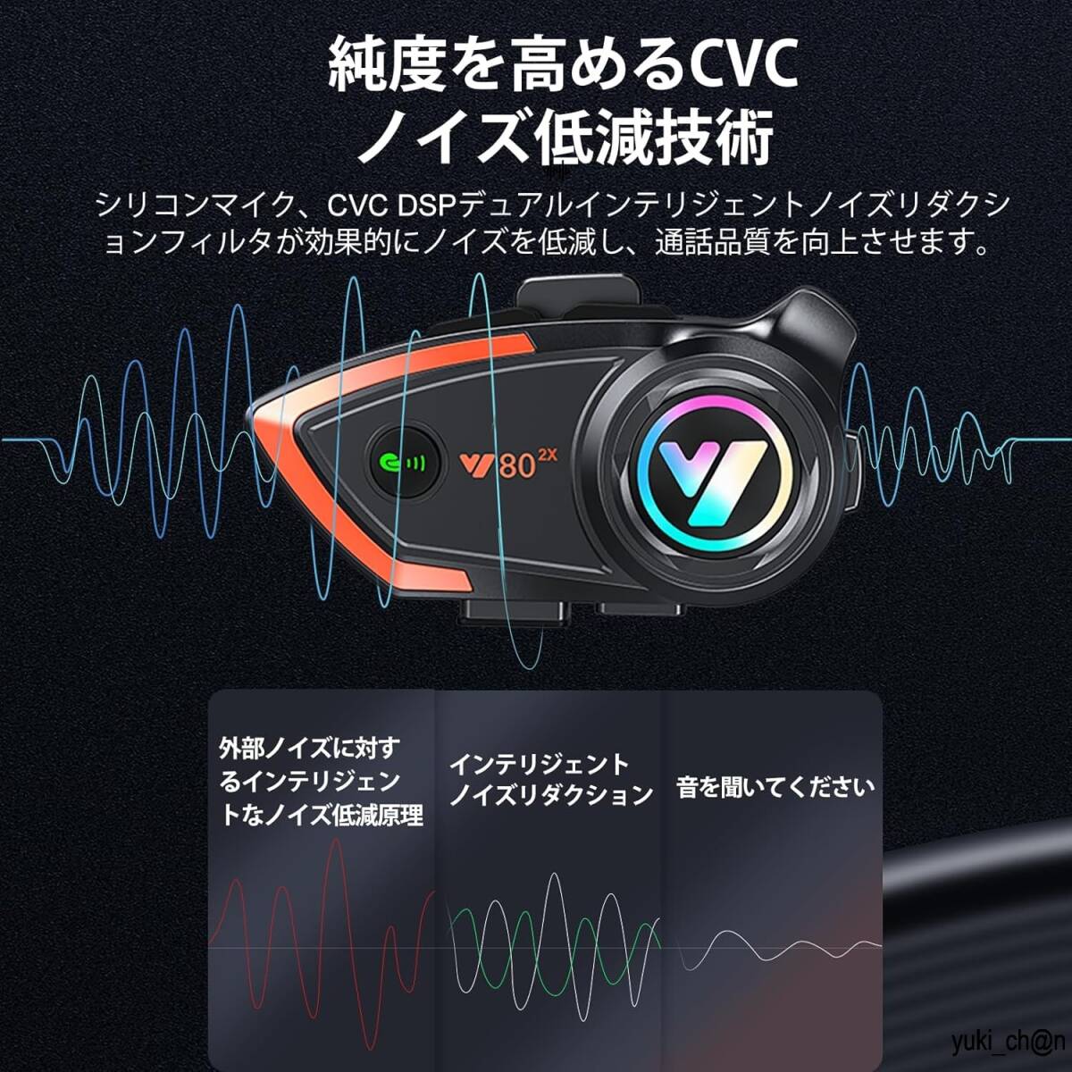 バイクインカム Qualcommチップ 連続使用32時間 通信自動復帰 音声アシスタント 日本語音声 音楽共有 P67防水防塵 DSP&CVC拍卖