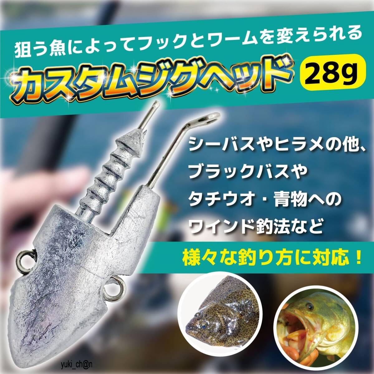 ジグヘッド 28g 10個 セット ルアー ワーム 重り オモリ シーバス バス 釣り クラブ シャッド カスタム拍卖