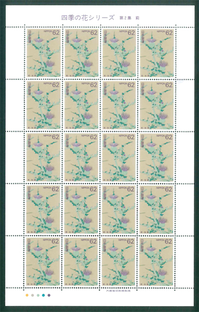 四季の花シリーズ 第2集 薊 記念切手 62円切手×20枚拍卖
