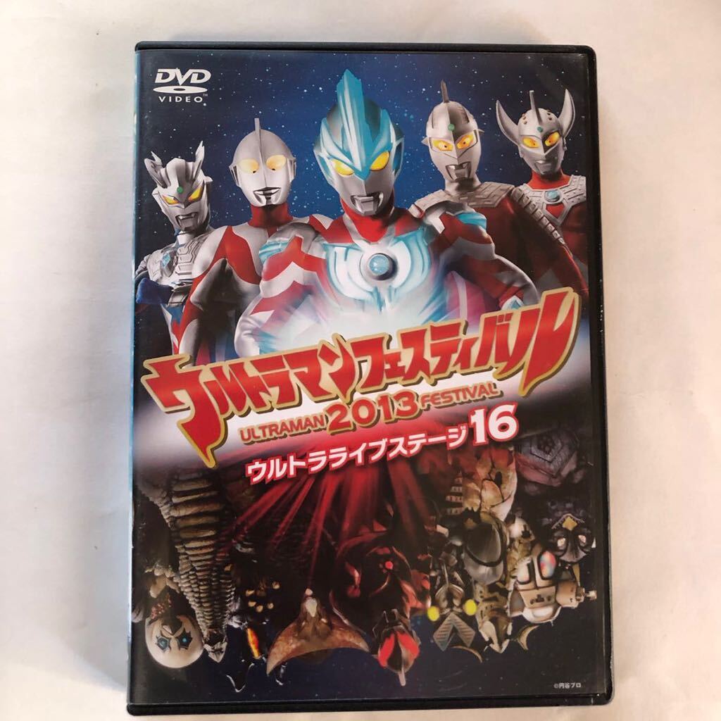 ▲ セル版 DVD/ ウルトラマンフェスティバル 2013 ウルトラライブステージ16 第1部 零地点突破!突き進め銀河へ /田名部生来/声 宮野真守拍卖