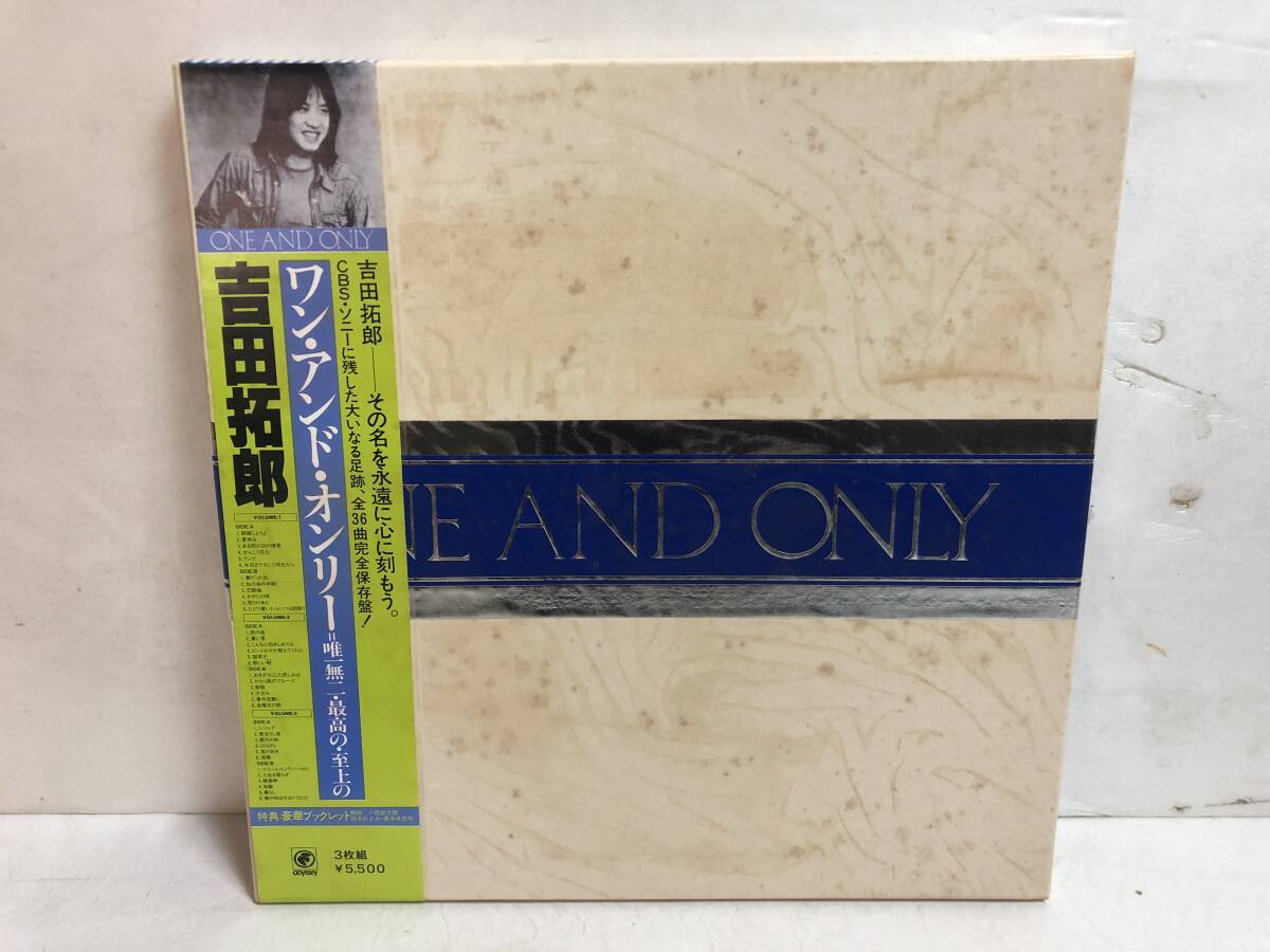 40812S 帯付12inch 3LP★吉田拓郎/ONE AND ONLY★55AH898~900拍卖
