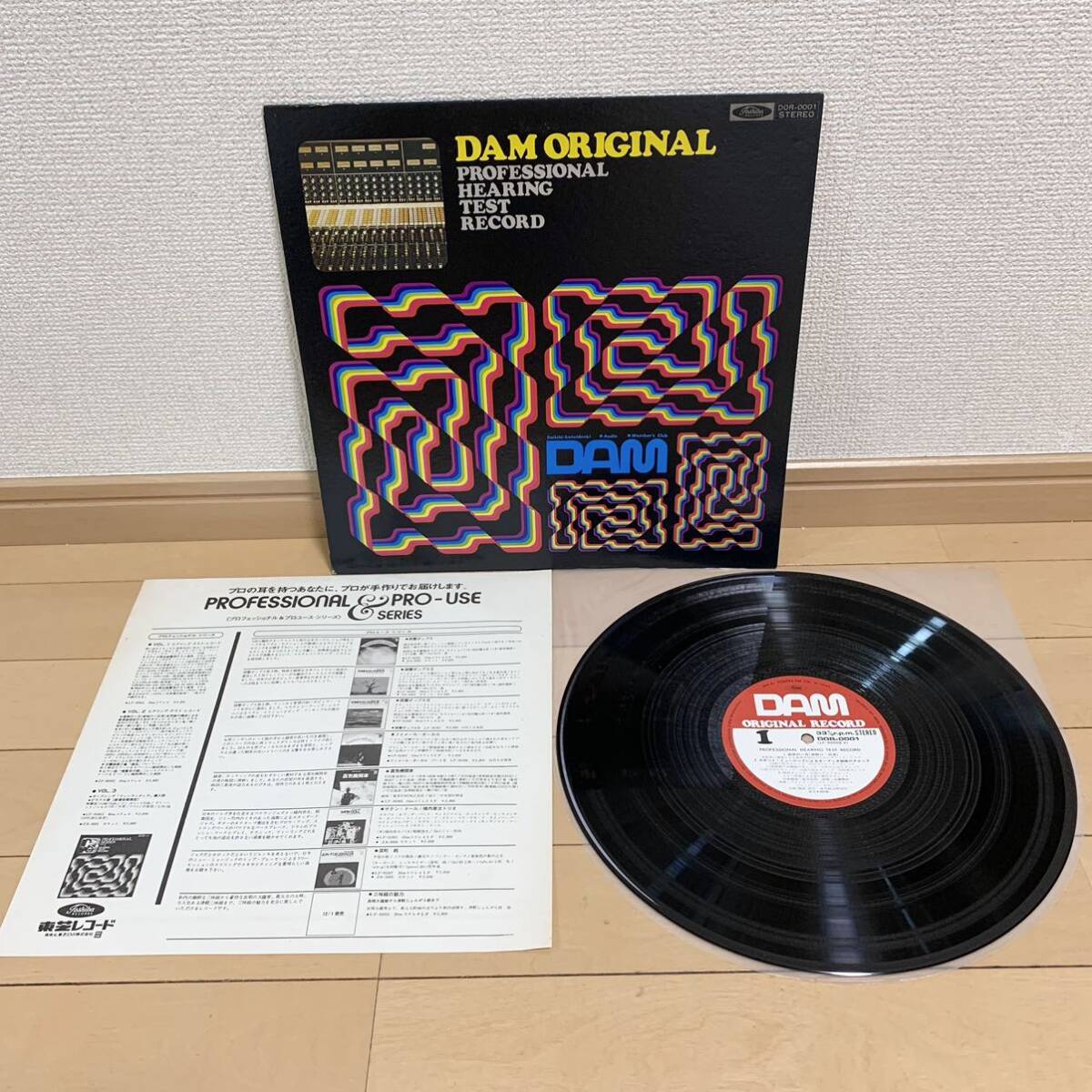 動作未確認 DAM ORIGINAL 高原の一日 LP レコード拍卖