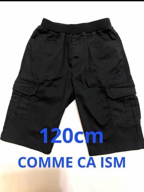 コムサイズム ハーフパンツ 120cm ブラック拍卖