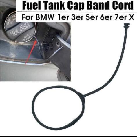 BMW 燃料 タンク キャップ コード ケーブル 1er 3er 5er 6er 7er X1 X3 X4 x5 X6 Z4 !拍卖