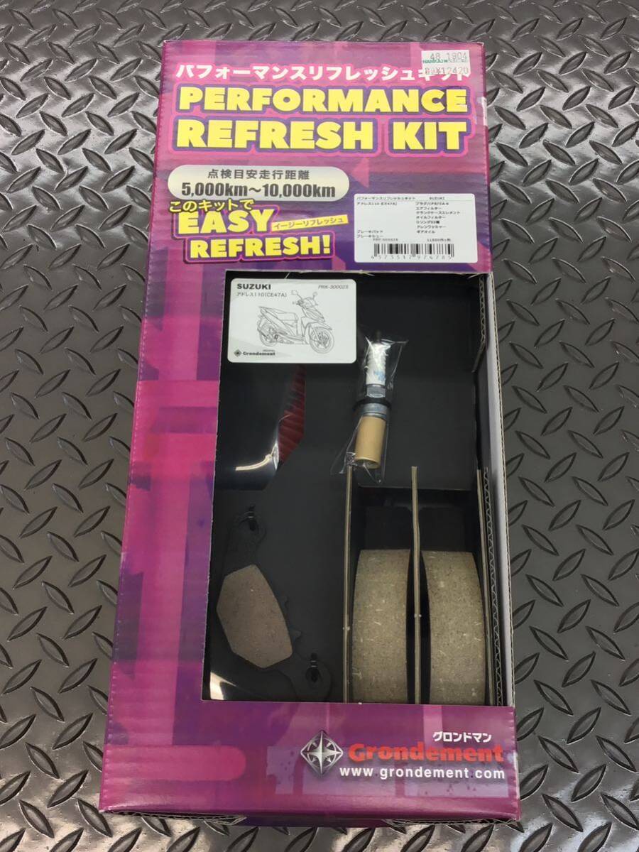 グロンドマン パフォーマンスリフレッシュキット アドレス110(CE47A) PRK-30002S拍卖