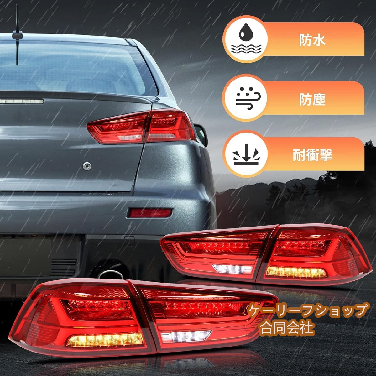 新品★三菱 ランエボX テールランプ 流れるウインカー CZ4A ランサーエボリューション10 左右4点セット LED レッドクリア 2008-2017年拍卖