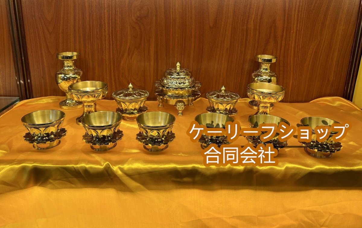 【ケーリーフショップ】密教法具 前具 大々型 13点セット 仏具 洒水器 塗香器 火舎香炉 六器 華瓶 仏器 真鍮製拍卖